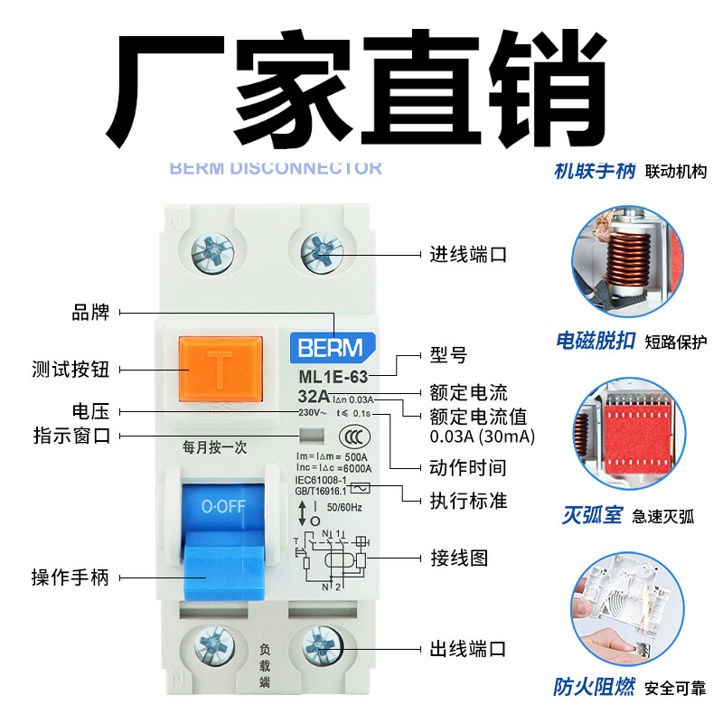 M NL1E-63带漏电保护器空气开关32A空开总开三相电漏保家用断路器 五金/工具 工业漏电断路器 原图主图