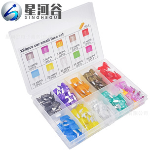 120PCS盒装锌/铝制小号车用电路保险片汽车插片式保险丝2-35A