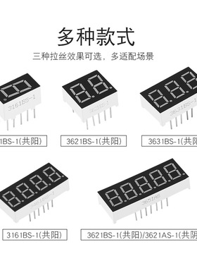 厂家直销0.36英寸2位LED数码管共阴 共阳3621AS/3261BS AH/BH红光