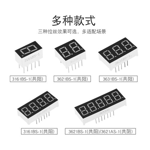 厂家直销0.56英寸3位LED数码管共阴 共阳5631AS/5361BS AH/BH红光