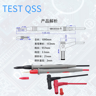 1000V 汽车用测试表棒量大价优J30026 20A特尖铜镀金万用表笔线