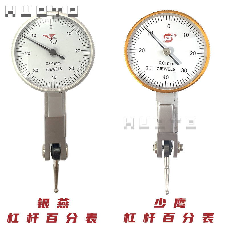 陕西银燕杠杆百分表0-0.8mm 杠杆指示表小校表精度0.01mm
