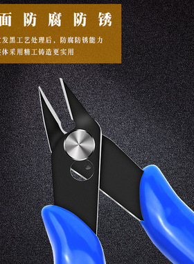 蓝色柄170电子剪钳工业水口塑料斜口钳模型修边切割钳子手动工具