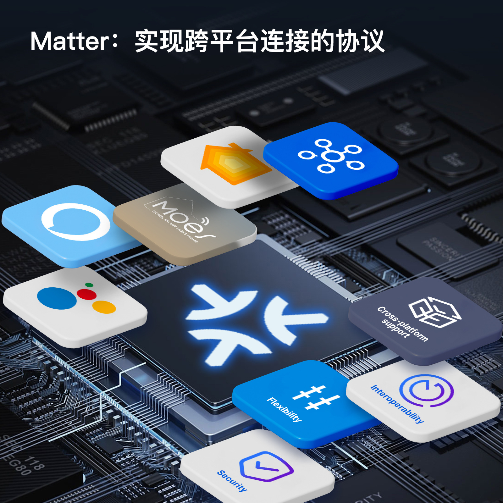 WiFi智能开关app远程控制智能家居matter开关欧规按键开关