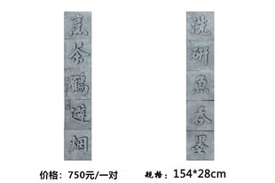 饰中式 古建筑墙砖墙体影壁挂件 仿古做旧青砖烧制对联大门条幅装