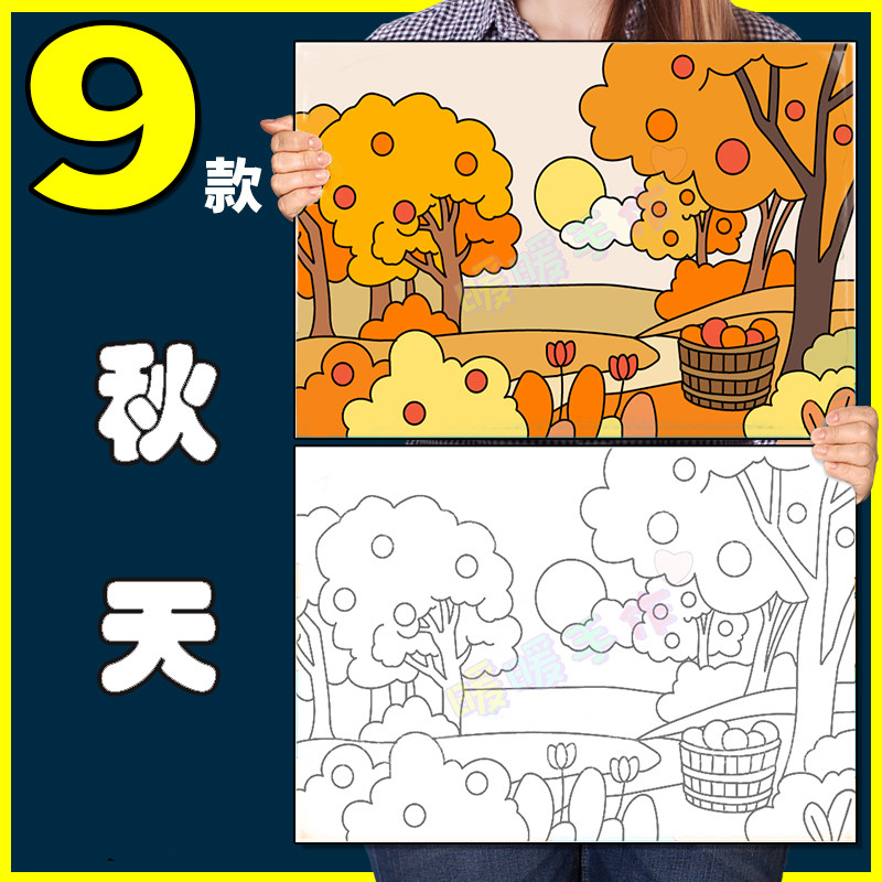 秋天来了手抄报简笔画模板小学生秋天秋季手抄报黑白线稿A3A48K