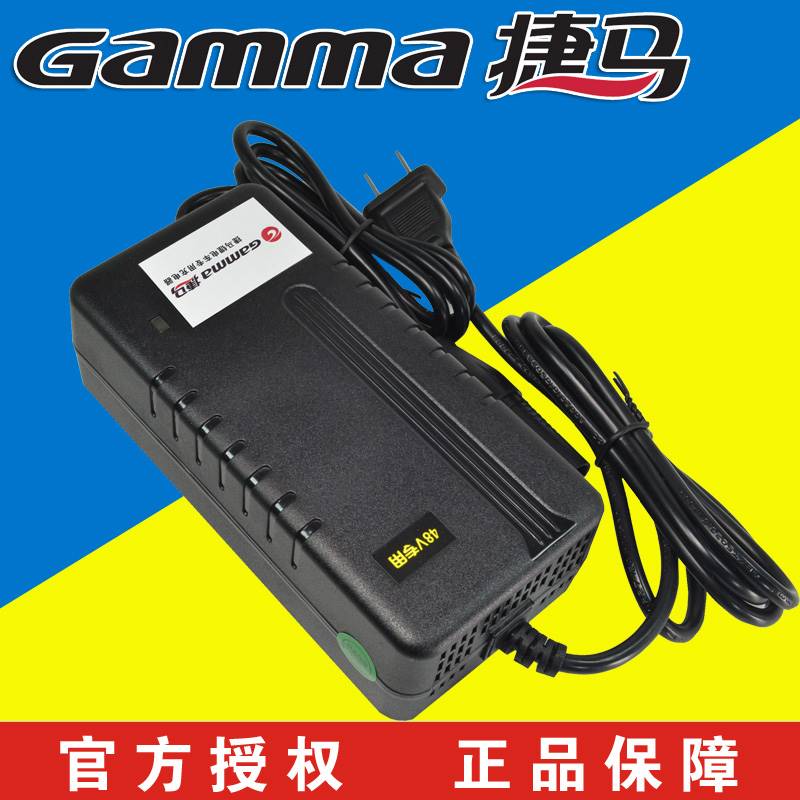 捷马电动自行车原装锂电充电器48V2A54.6V卡农头DC头原厂正品联保