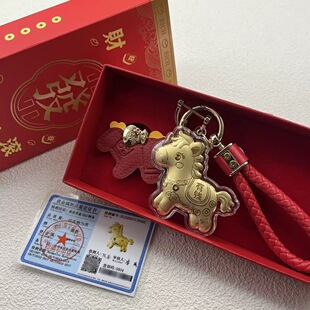 2026马年水贝黄金999马上有钱含金手机包钥匙扣挂件礼品可开发票