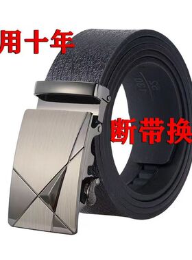 正品飞鹰自动男腰带正宗加厚牛筋腰带新款带头皮带含扣头爆款