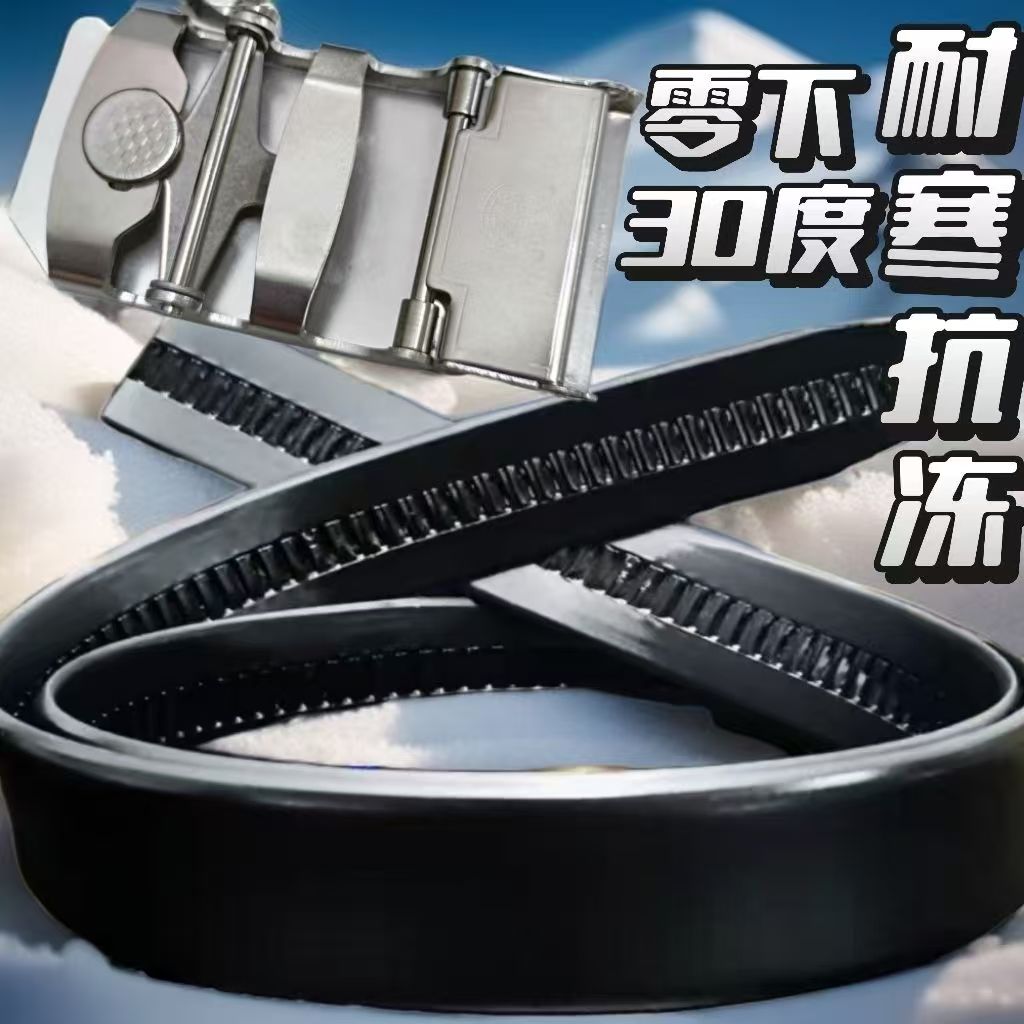 新款耐用全齿腰带男士航空牛筋自动全卡槽皮带商务中老年裤带超长