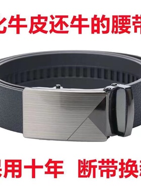 自动扣皮带男士耐磨耐刮休闲