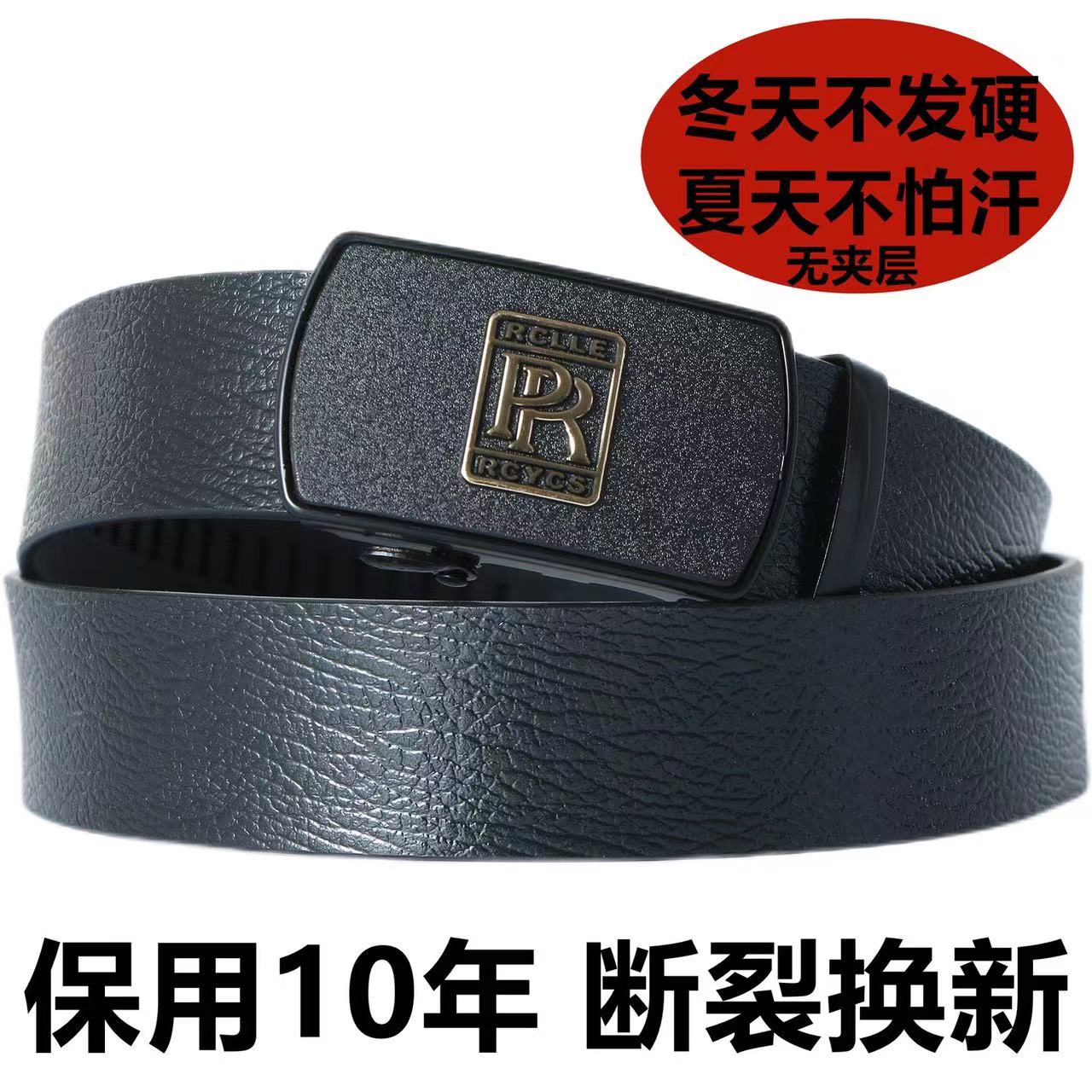 带头皮带男半卡槽自动扣中年裤带身韩版青年半牙无头皮腰带