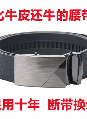男士自动扣皮带耐磨耐刮休闲