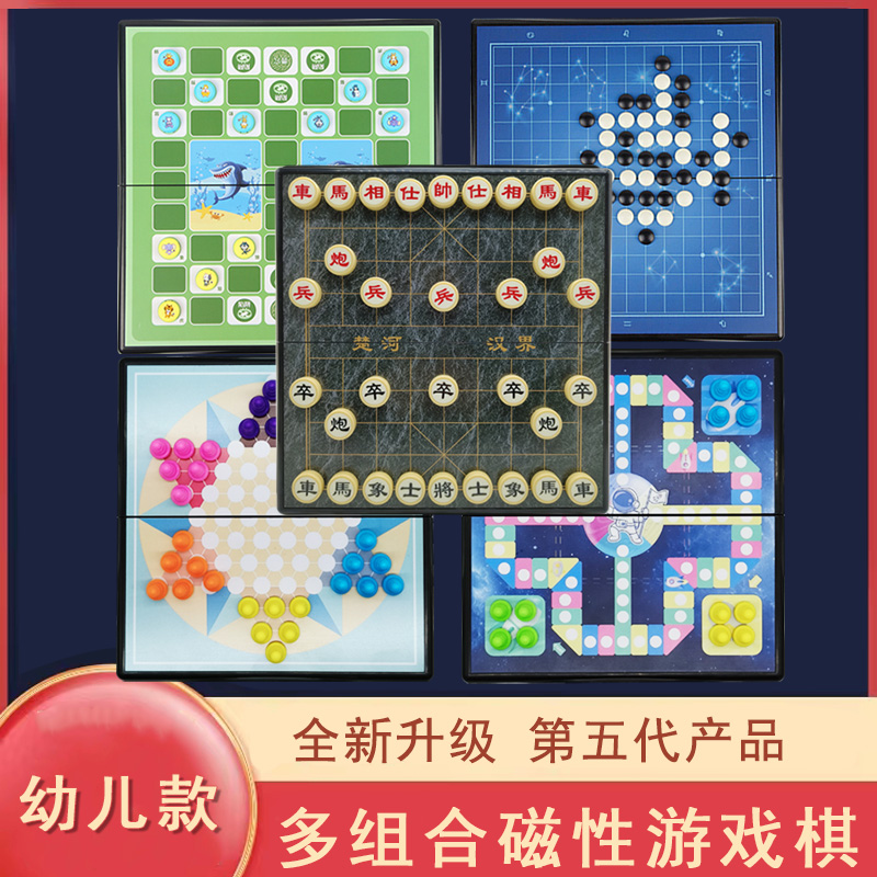 珍珑石围棋五子棋象棋飞行棋