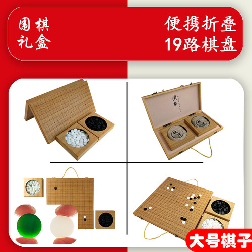 珍珑石围棋便携高档礼盒云窑子