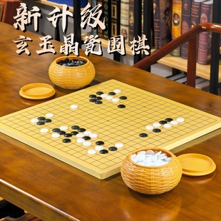 围棋套装黑白五子棋子玄玉晶瓷棋子初学者19路棋盘成人比赛标准棋