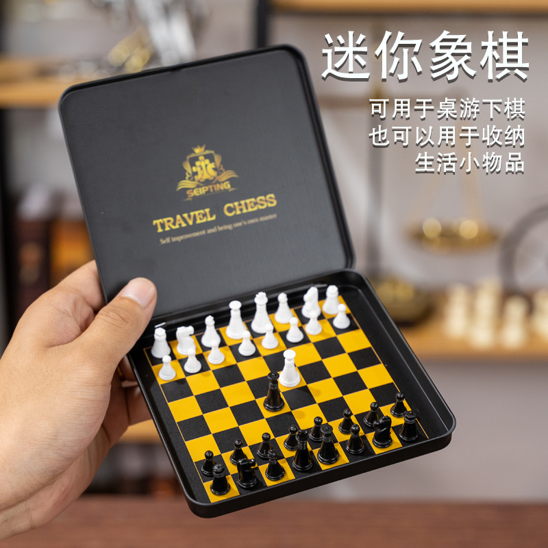儿童便携磁吸国际象棋