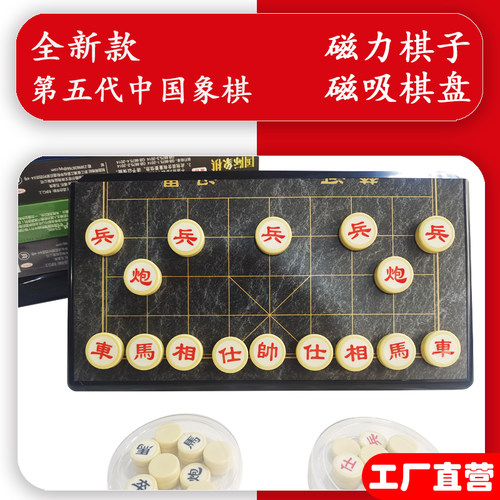 珍珑石中国象棋新款一体成型