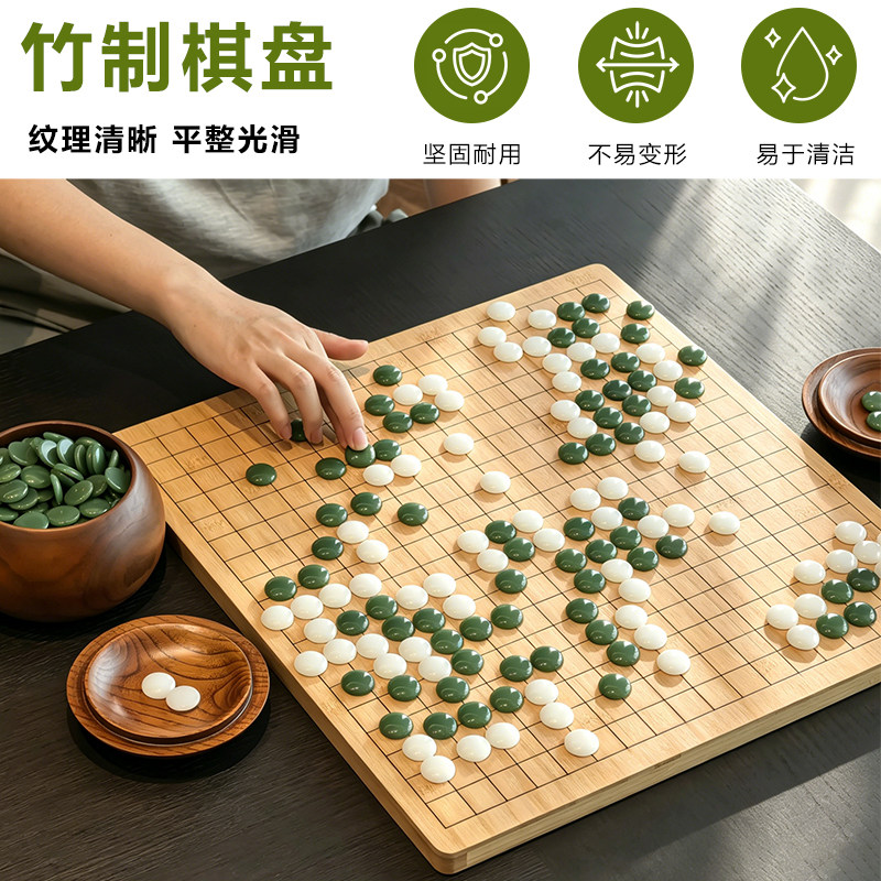 绿白玉石围棋子套装五子棋黑白棋子云子比赛标准儿童初学者棋盘