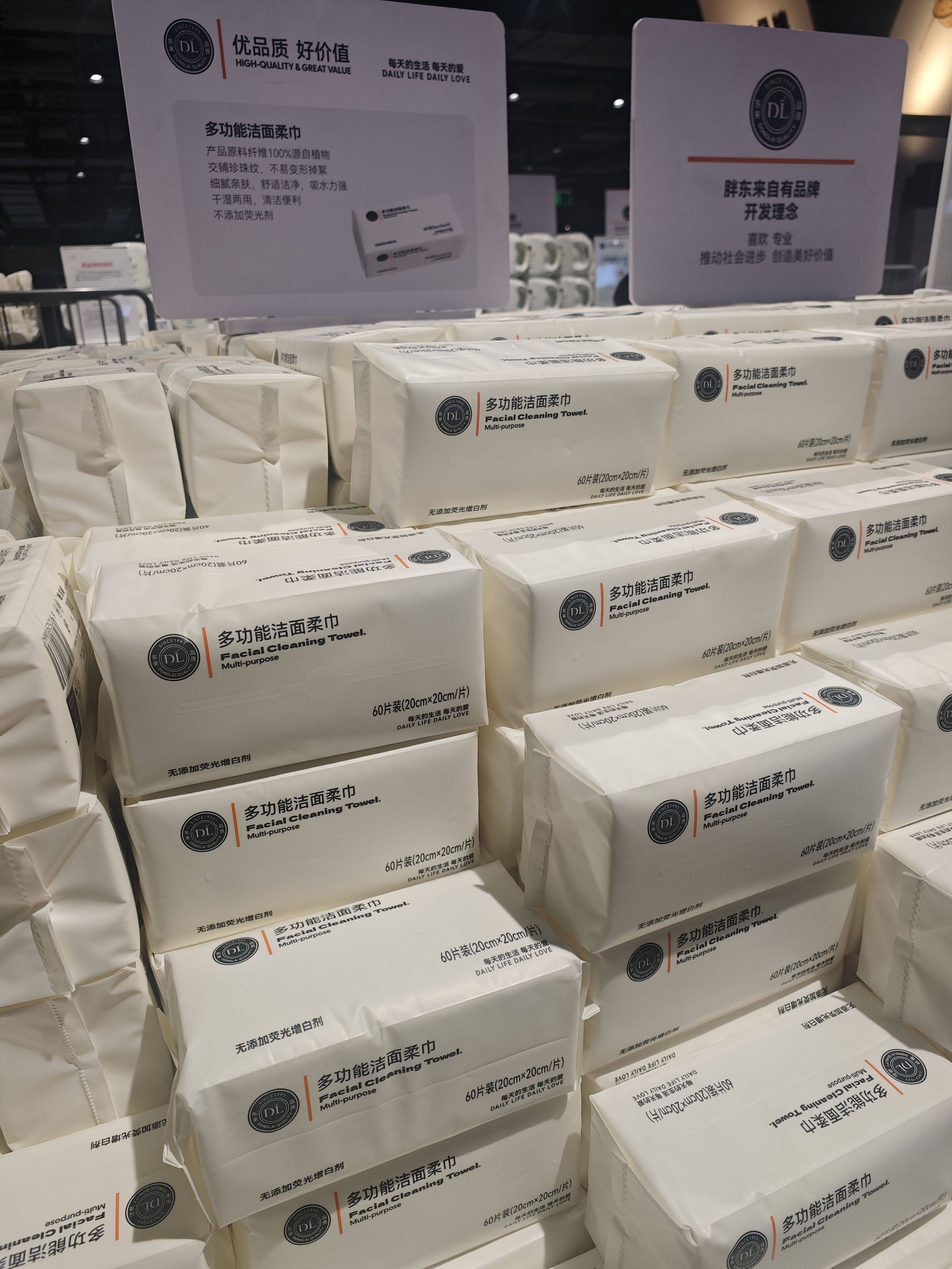 胖东来代购洗脸巾洁面巾加厚干湿两用交铺珍珠纹不易变形掉絮,洗护清洁剂/卫生巾/纸/香薰,棉柔巾/洗脸巾,淘宝优惠券,粉丝福利购,淘宝优惠卷