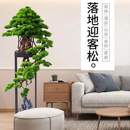 落地仿真迎客松摆件新中式客厅酒店商场绿植造景大型假树盆景装饰