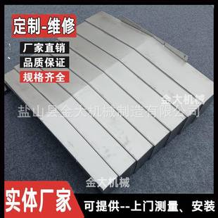 1100A加工中心Y轴导轨不锈钢板防护罩护板机床钣金 东台精机TMV