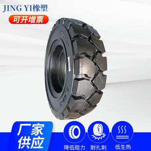 9实心胎电动叉车工程机械轮胎 实心轮胎400 500 600