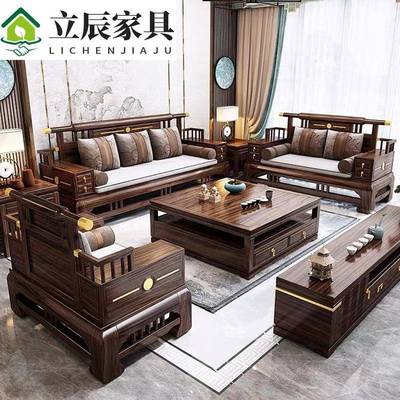 新中式实木沙发全户型家用冬夏客厅别墅乌金木两用现代组合沙发