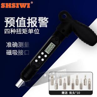 T型数显扭矩起子预设数值磁吸接口单位转换多批头更换精准 思为