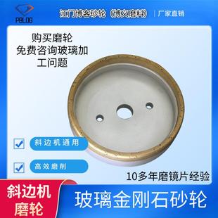 玻璃斜邊金剛石砂輪斜邊機二號電機使用電動