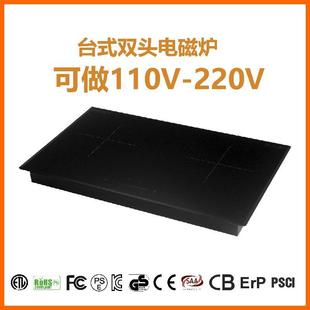 家用嵌入式 外贸出口专款 双头电磁炉2200W两眼110V电磁灶ROHS认证