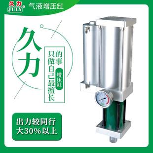 10T现货供应种类齐全 JLEA直压式 久力 气液增压缸1T