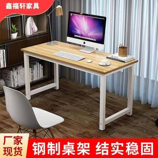 办公桌简易办公室电脑桌书房写字桌子卧室学习桌子 家用台式
