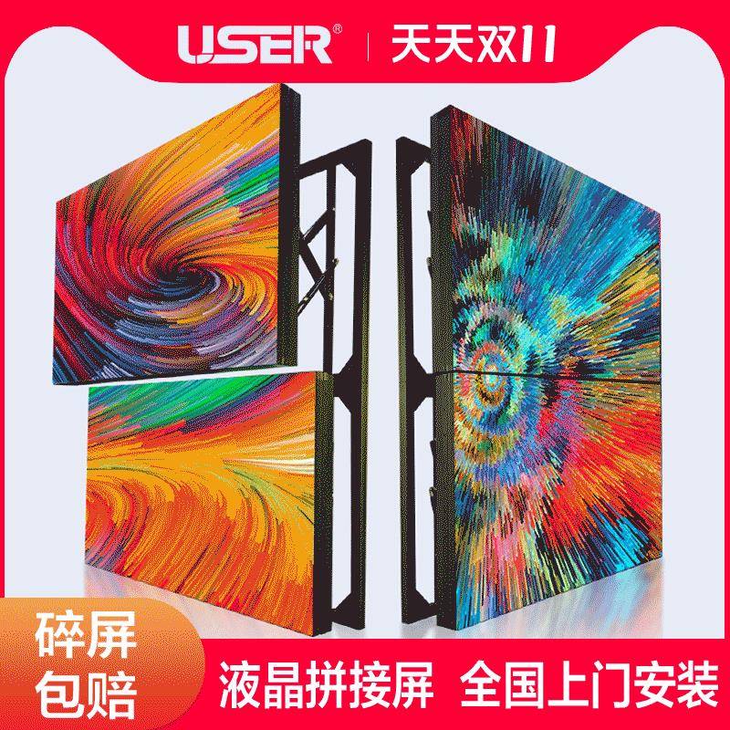 46/49/55/65寸液晶拼接屏 高清监控电视墙超窄边lcd无缝广告屏
