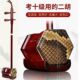 苏州二胡乐器红木二胡紫檀红檀二胡初学专业演奏大音量厂家直销