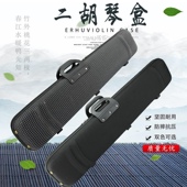 二胡琴盒防水防潮牛津布手提单肩通用便携二胡专业收纳盒琴箱