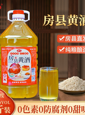 正宗湖北特产房县黄酒纯洑汁酒甜型农家自酿月子糯米酒官方旗舰店
