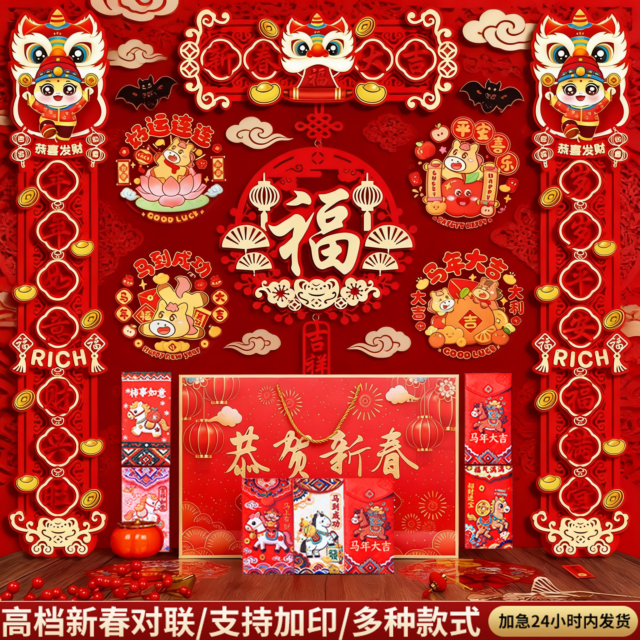春节对联春联大礼包2026马年新款植绒农村大门家用高档过新年批发