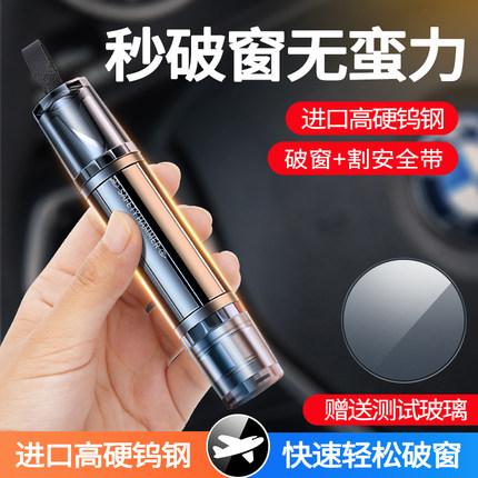 汽车安全救生锤车载破窗神器多功能玻璃逃生器车用快速应急器车窗