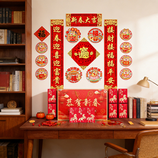 2026马年对联礼盒定制logo春联台历套装新年大礼包福字企业送礼品