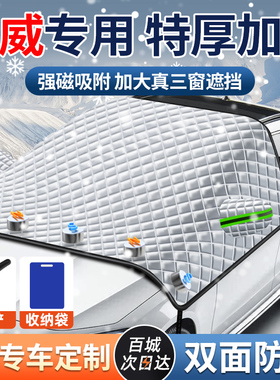 荣威RX5/i5/350/i6750汽车车衣车罩防雪防霜防晒防雨隔热四季通用