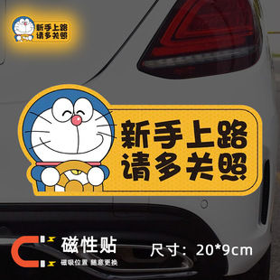 实习期车贴新手上路反光标志汽车磁贴搞笑车标创意磁吸女司机贴纸