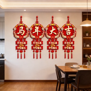 马年福字2026新款挂件新年装饰客厅高档中国结四字挂件春节福门贴