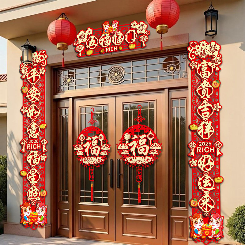 磁吸春联2026马年高档植绒对联