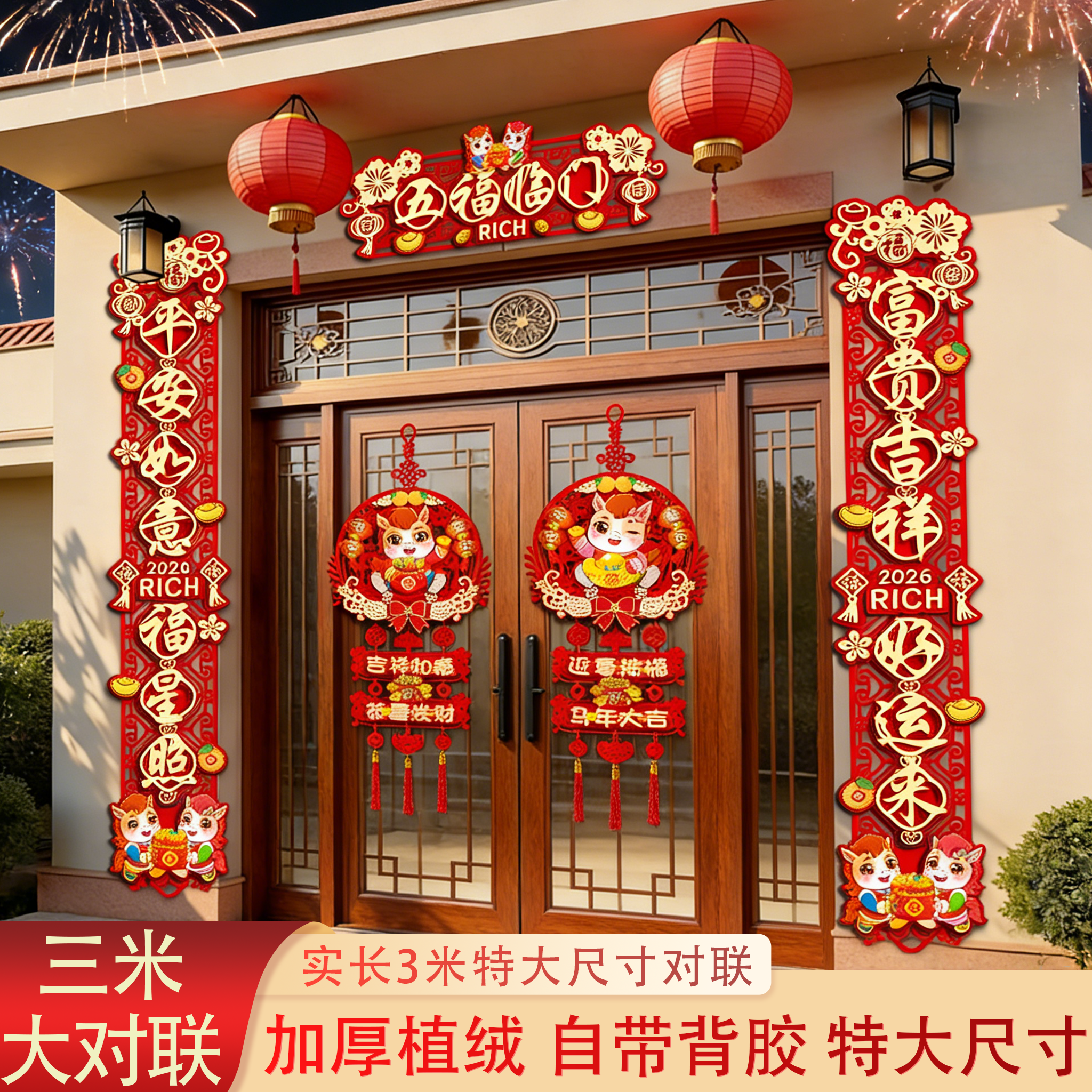 对联春联2026年新款马年高档大气春联磁吸农村大门贴自建房大尺寸,节庆用品/礼品,对联,淘宝优惠券,粉丝福利购,淘宝优惠卷