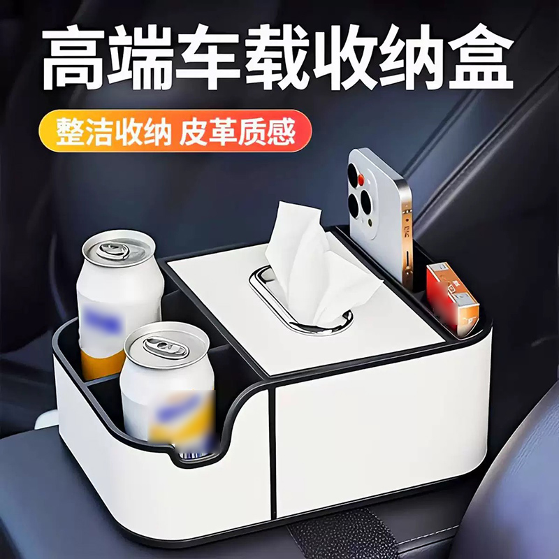 2025新款多功能扶手箱收纳盒