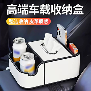 车载扶手箱餐纸纸巾盒汽车手扶箱收纳水杯支架车内储物纸抽盒置物