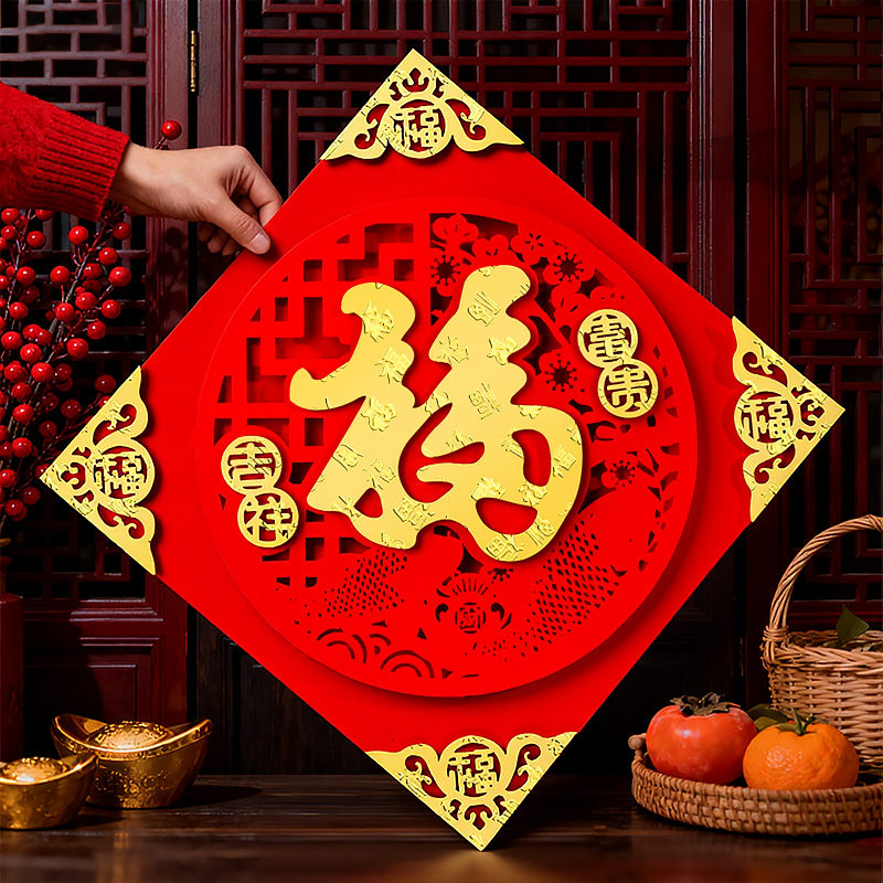 马年新款高端福字门贴