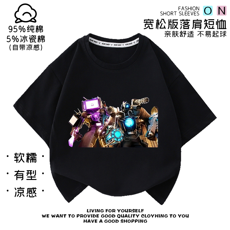 泰坦监控人和电视人的衣服儿童t恤短袖夏季音响人男童半袖衫上衣