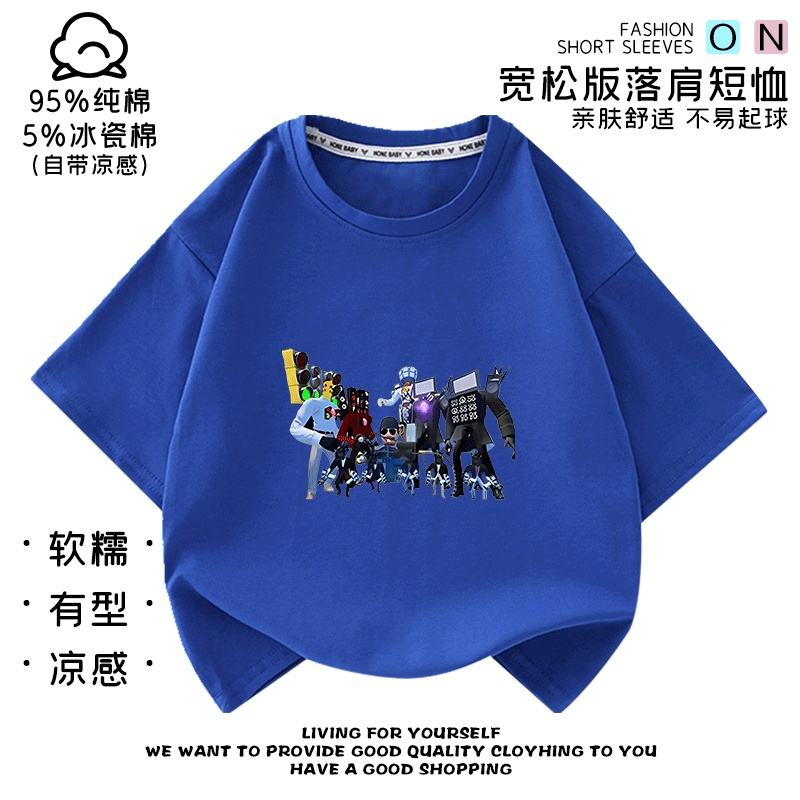 泰坦监控人马桶人衣服儿童纯棉短袖童装音响人电视人夏季卡通印花